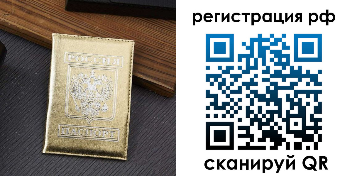 временная прописка в Татарстане