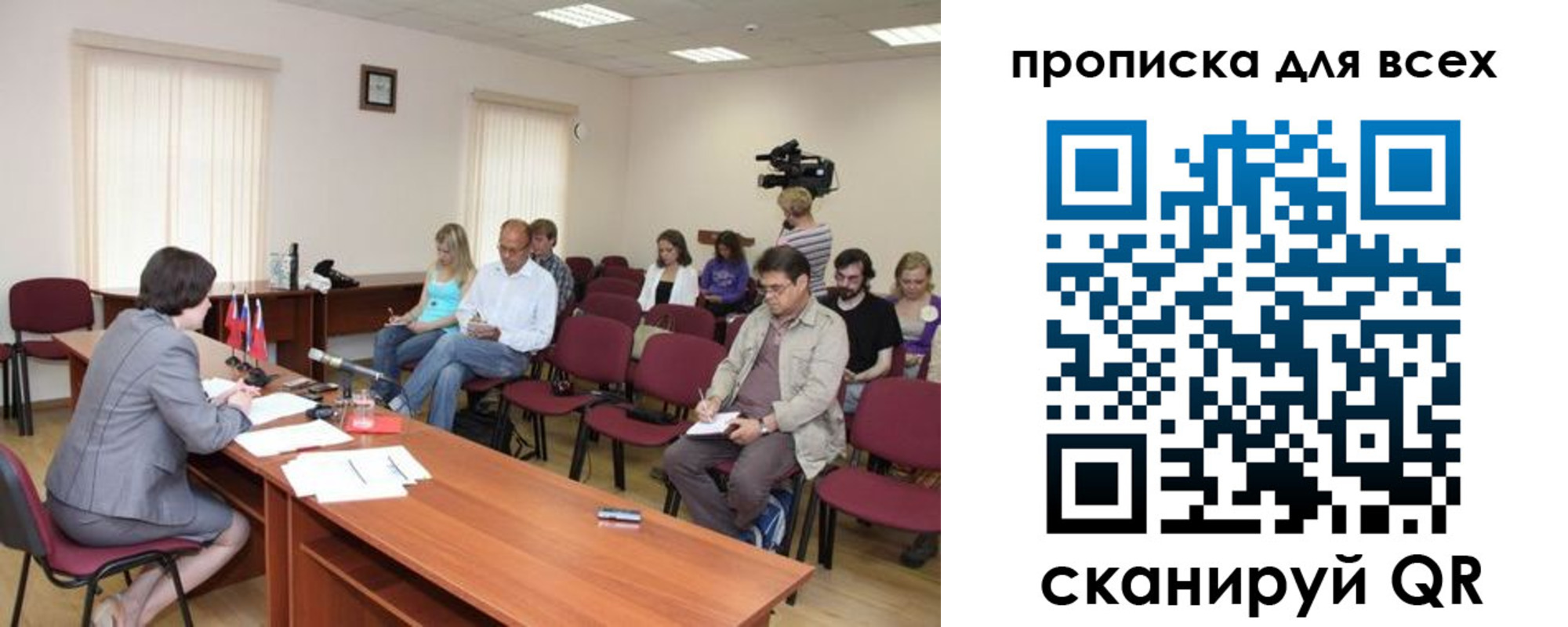 прописка от собственника в Татарстане