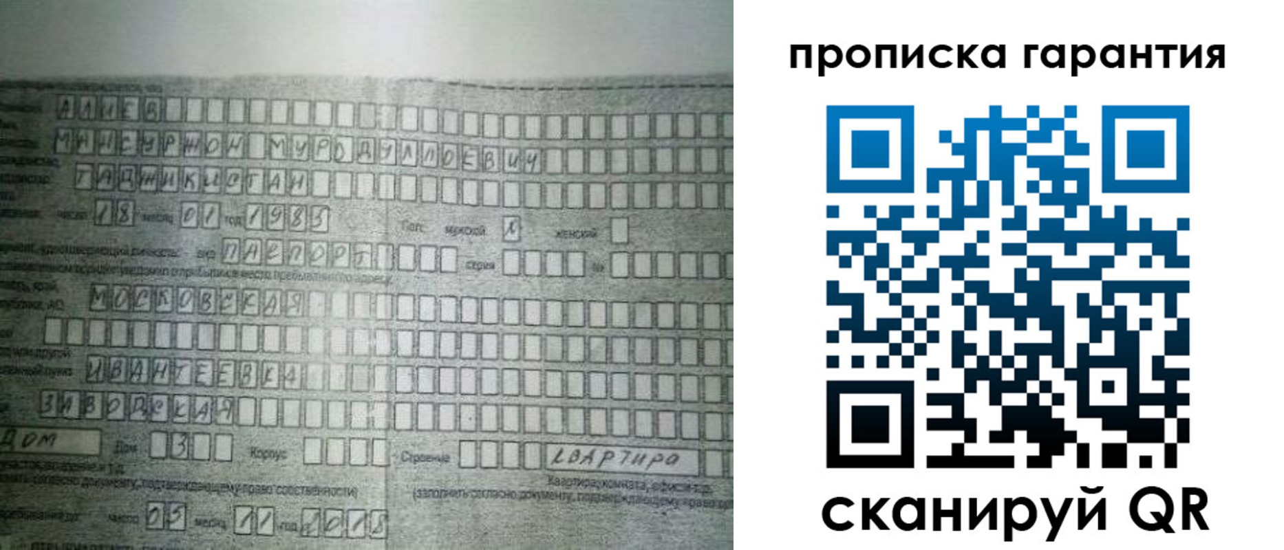 прописка для работы в Татарстане